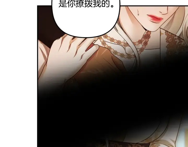 《掠夺婚姻》第63话 宁愿是个梦图150