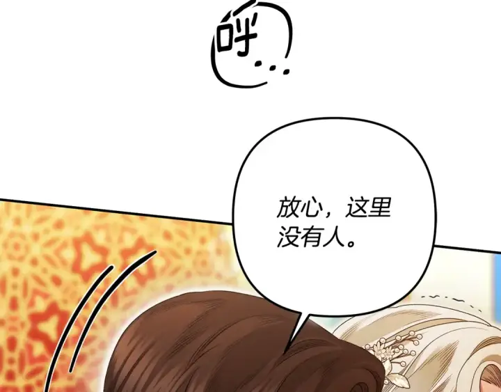 《掠夺婚姻》第63话 宁愿是个梦图162