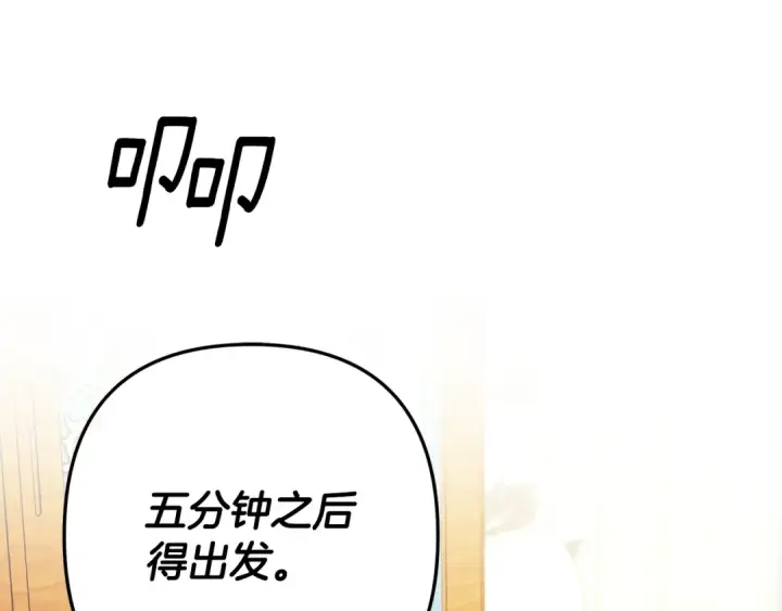 《掠夺婚姻》第63话 宁愿是个梦图165