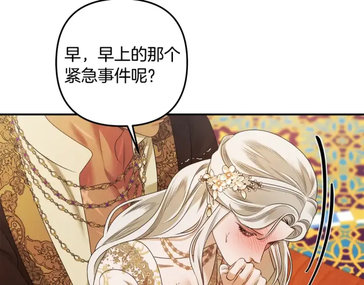 《掠夺婚姻》第63话 宁愿是个梦图171