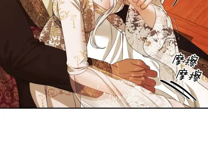 《掠夺婚姻》第63话 宁愿是个梦图172