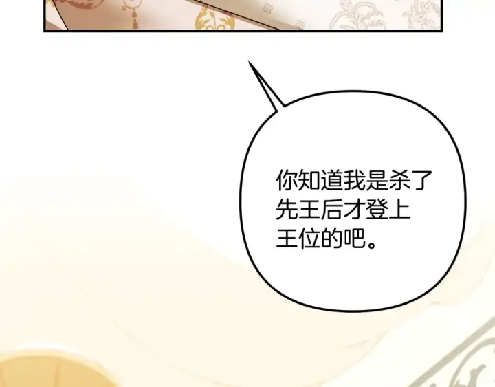 《掠夺婚姻》第63话 宁愿是个梦图175