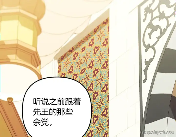 《掠夺婚姻》第63话 宁愿是个梦图176