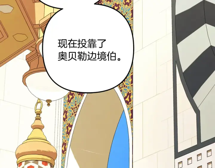 《掠夺婚姻》第63话 宁愿是个梦图177