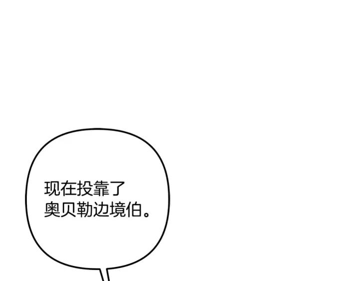 《掠夺婚姻》第63话 宁愿是个梦图180