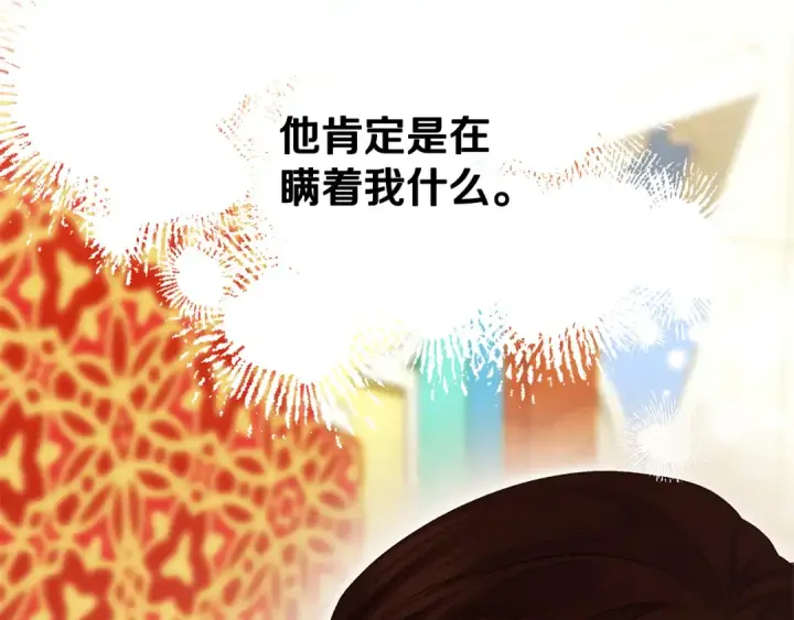 《掠夺婚姻》第63话 宁愿是个梦图186