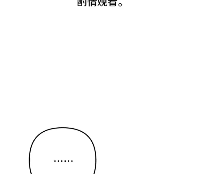 《掠夺婚姻》第63话 宁愿是个梦图2