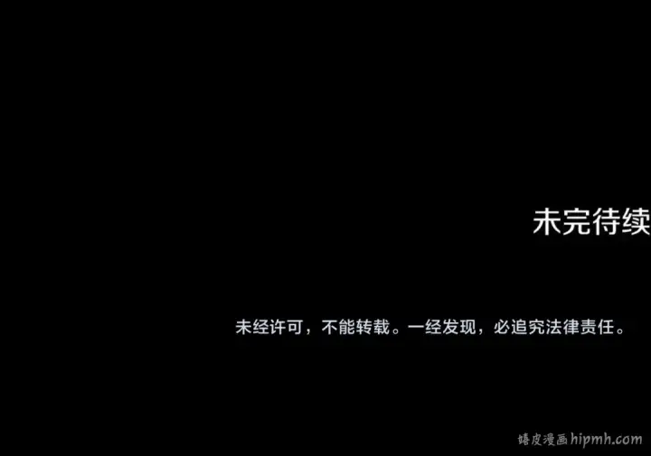 《掠夺婚姻》第63话 宁愿是个梦图203
