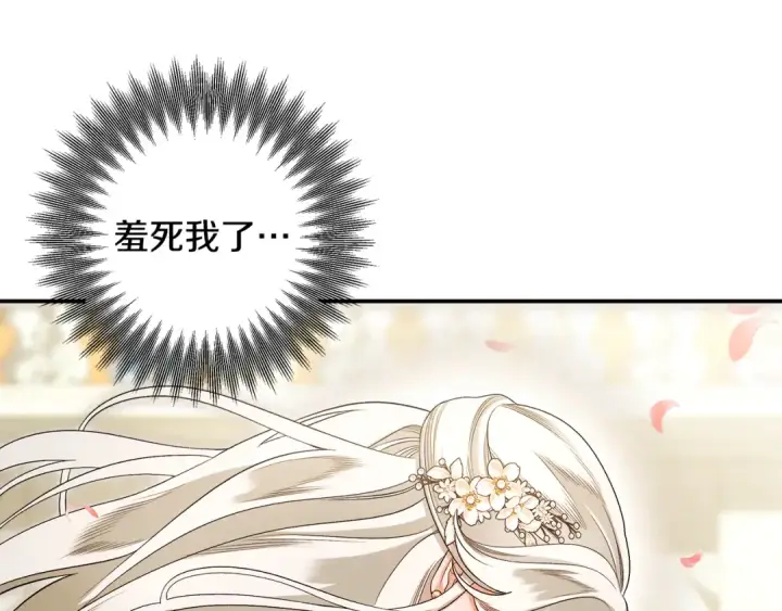 《掠夺婚姻》第63话 宁愿是个梦图23