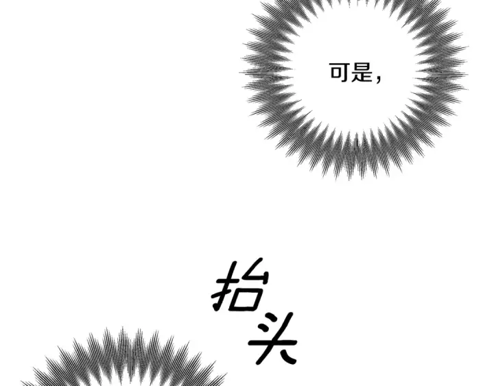 《掠夺婚姻》第63话 宁愿是个梦图25