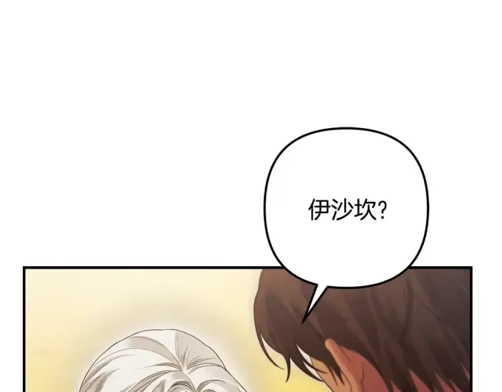 《掠夺婚姻》第63话 宁愿是个梦图28