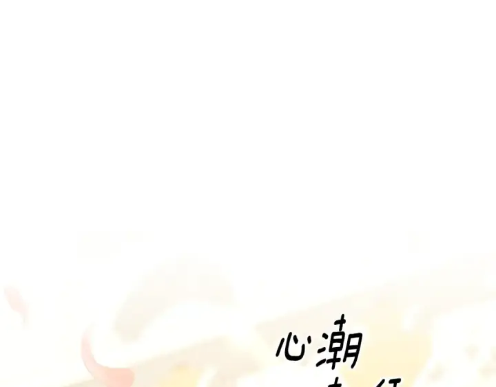 《掠夺婚姻》第63话 宁愿是个梦图30