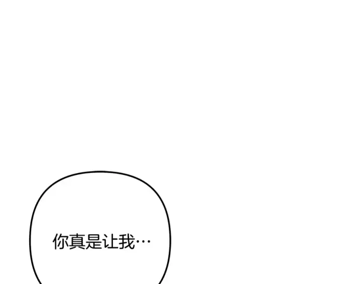 《掠夺婚姻》第63话 宁愿是个梦图35