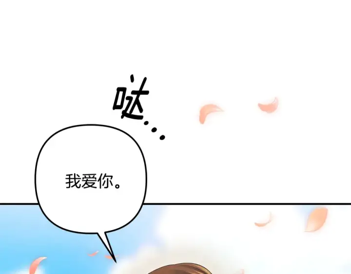 《掠夺婚姻》第63话 宁愿是个梦图41