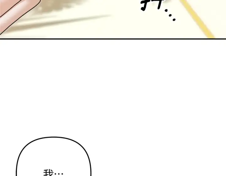 《掠夺婚姻》第63话 宁愿是个梦图5