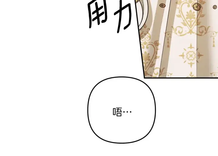 《掠夺婚姻》第63话 宁愿是个梦图54