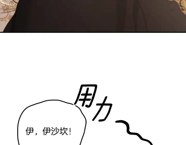 《掠夺婚姻》第63话 宁愿是个梦图58