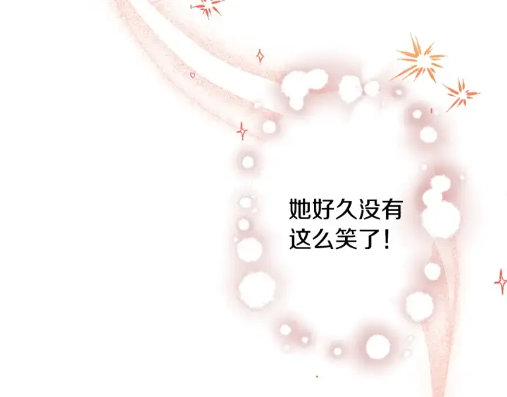 《掠夺婚姻》第63话 宁愿是个梦图74
