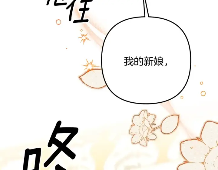 《掠夺婚姻》第63话 宁愿是个梦图78