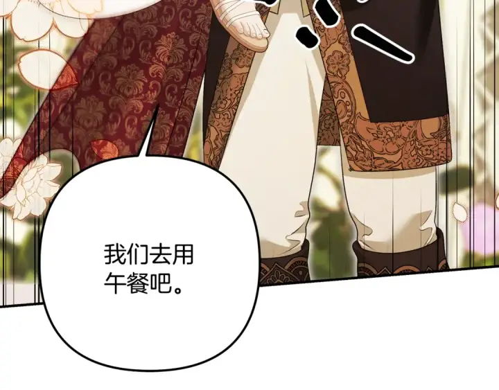 《掠夺婚姻》第63话 宁愿是个梦图81
