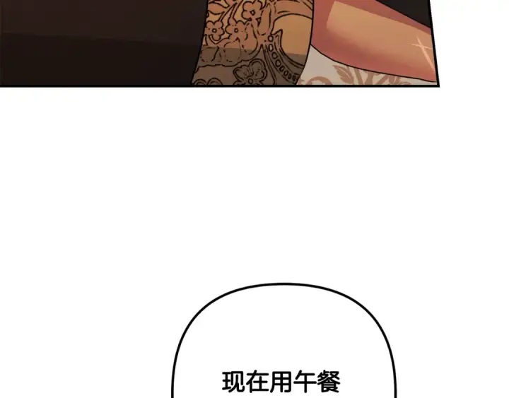 《掠夺婚姻》第63话 宁愿是个梦图85
