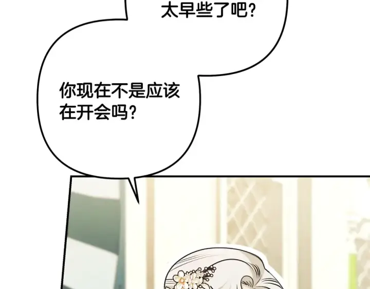 《掠夺婚姻》第63话 宁愿是个梦图86