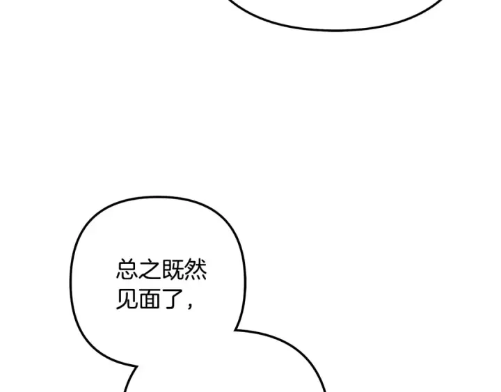 《掠夺婚姻》第63话 宁愿是个梦图89