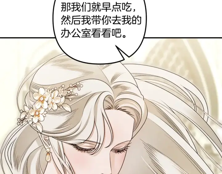 《掠夺婚姻》第63话 宁愿是个梦图90