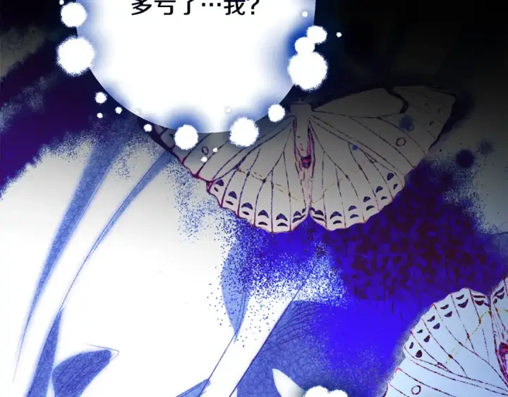 《掠夺婚姻》第64话 不知慈悲的先王图100