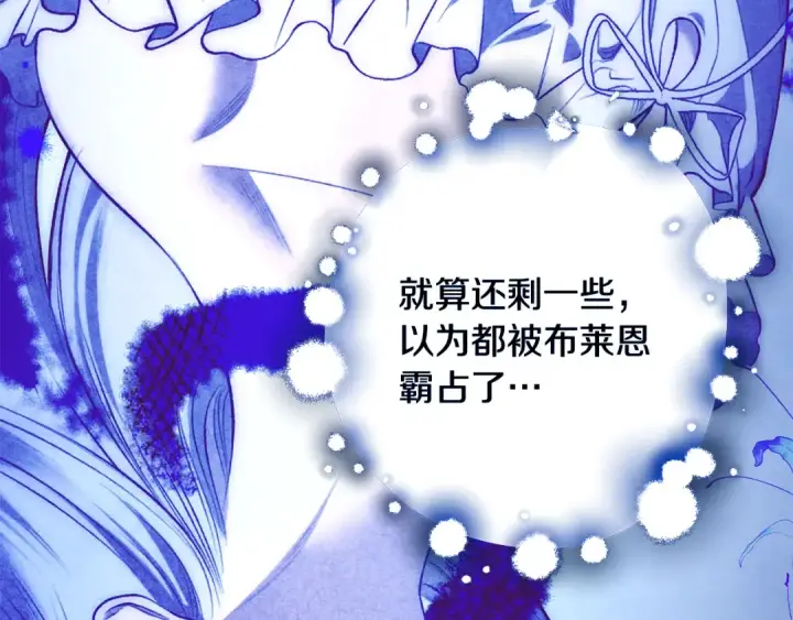 《掠夺婚姻》第64话 不知慈悲的先王图103