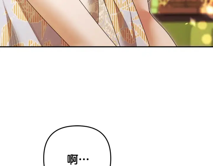 《掠夺婚姻》第64话 不知慈悲的先王图111