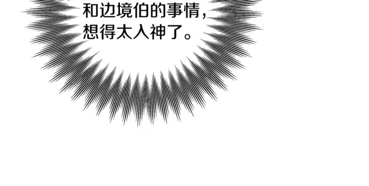 《掠夺婚姻》第64话 不知慈悲的先王图12