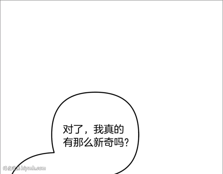 《掠夺婚姻》第64话 不知慈悲的先王图120