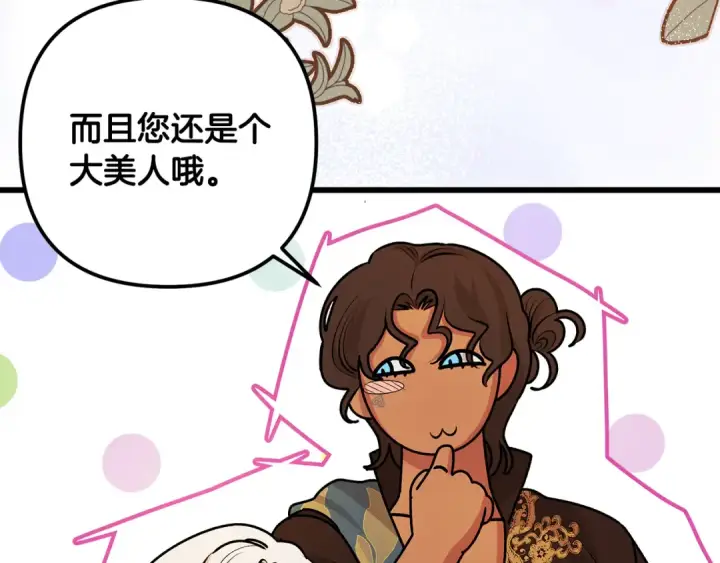 《掠夺婚姻》第64话 不知慈悲的先王图129