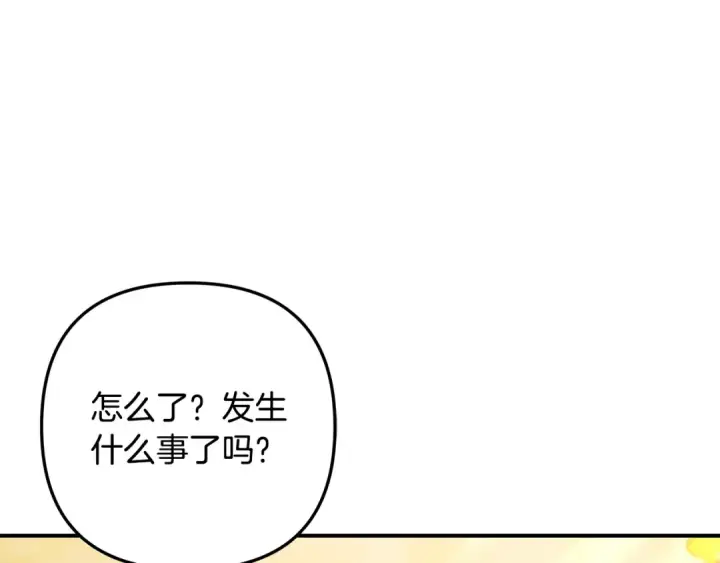 《掠夺婚姻》第64话 不知慈悲的先王图135