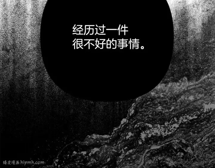 《掠夺婚姻》第64话 不知慈悲的先王图144
