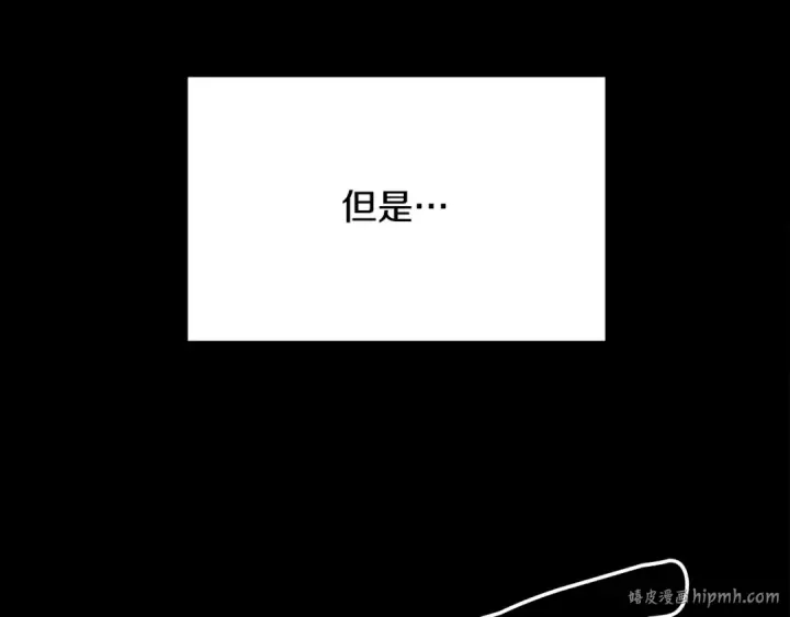 《掠夺婚姻》第64话 不知慈悲的先王图176
