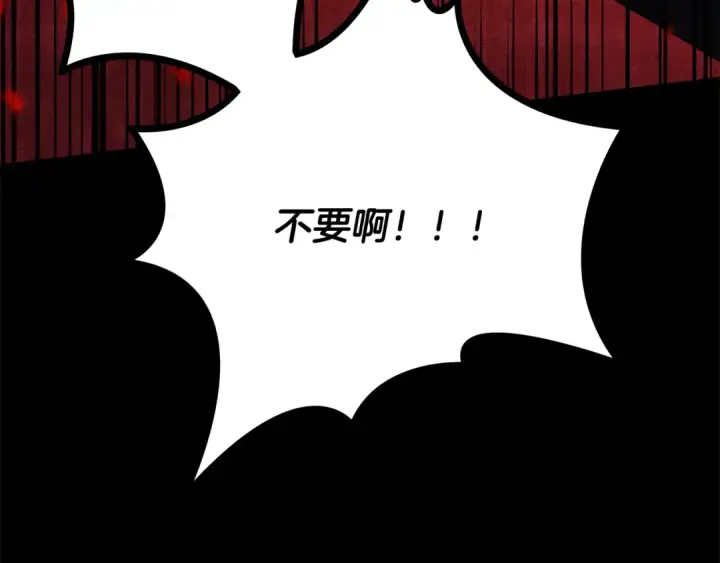 《掠夺婚姻》第64话 不知慈悲的先王图183
