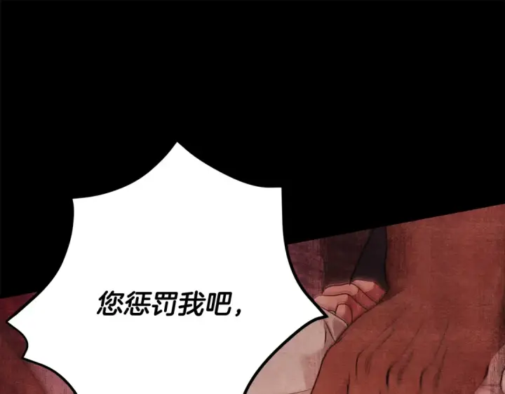 《掠夺婚姻》第64话 不知慈悲的先王图185