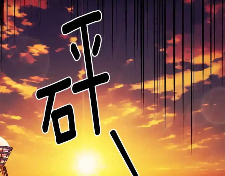 《掠夺婚姻》第64话 不知慈悲的先王图193