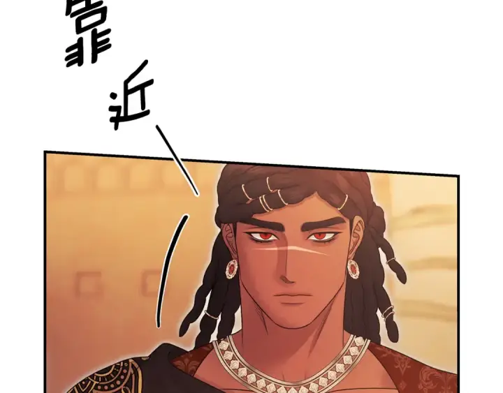 《掠夺婚姻》第64话 不知慈悲的先王图196