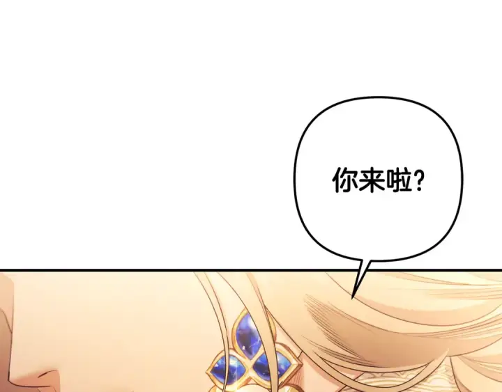 《掠夺婚姻》第64话 不知慈悲的先王图199