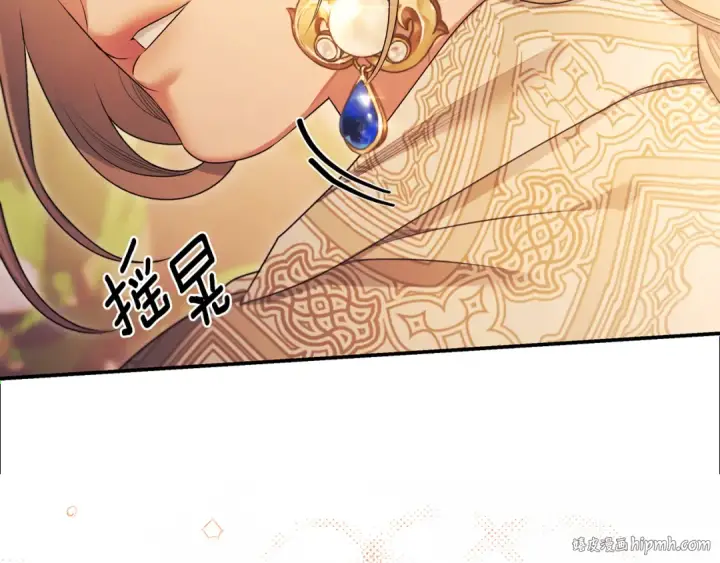 《掠夺婚姻》第64话 不知慈悲的先王图200
