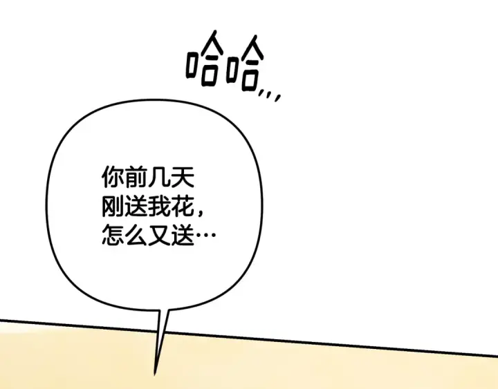 《掠夺婚姻》第64话 不知慈悲的先王图206