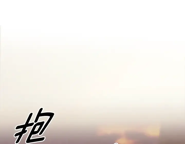 《掠夺婚姻》第64话 不知慈悲的先王图213
