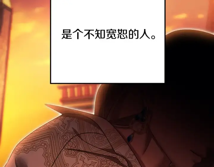《掠夺婚姻》第64话 不知慈悲的先王图220