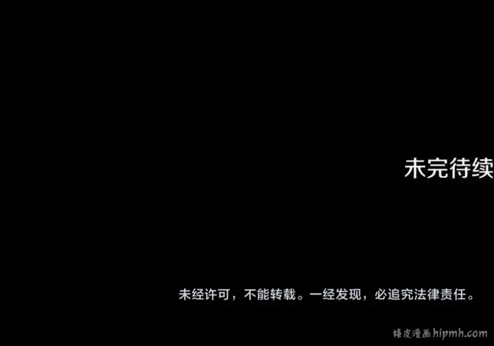 《掠夺婚姻》第64话 不知慈悲的先王图227