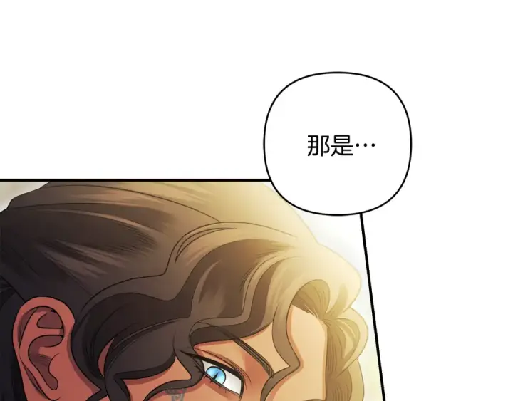 《掠夺婚姻》第64话 不知慈悲的先王图27