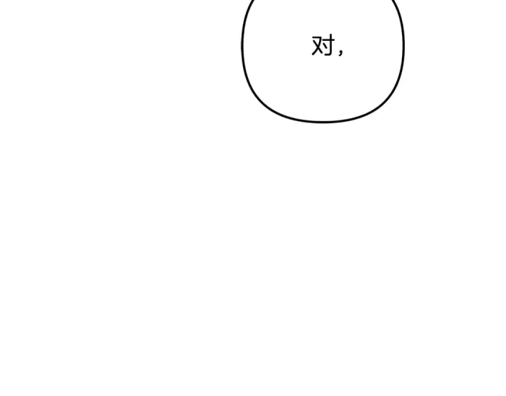 《掠夺婚姻》第64话 不知慈悲的先王图29