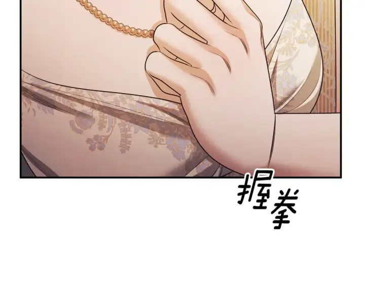 《掠夺婚姻》第64话 不知慈悲的先王图49